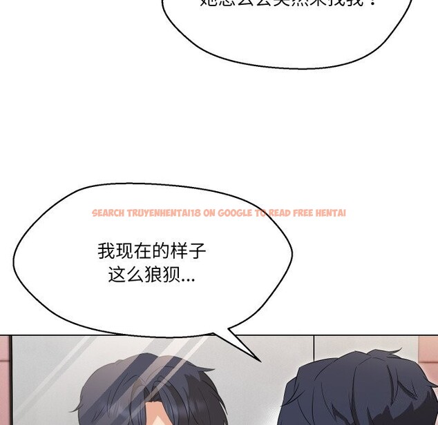 查看漫画嫁入豪門的老師 - 第37話 - tymanga.com中的2799551图片