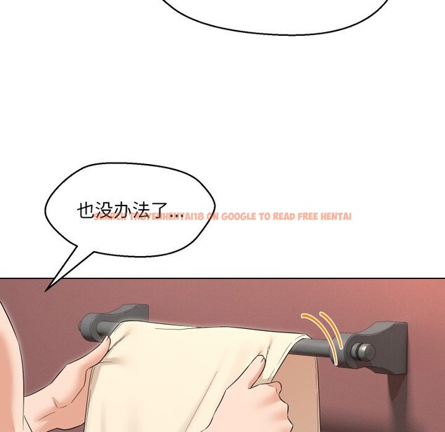 查看漫画嫁入豪門的老師 - 第37話 - tymanga.com中的2799553图片
