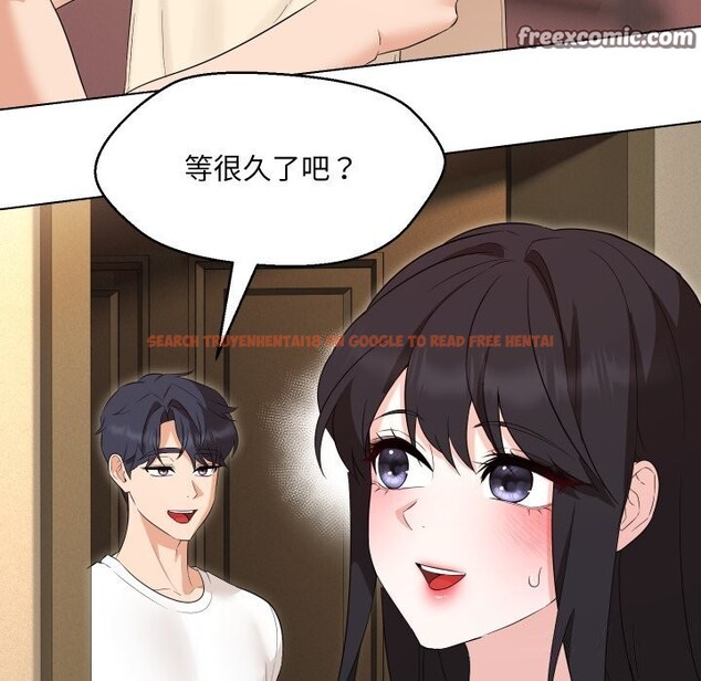 查看漫画嫁入豪門的老師 - 第37話 - tymanga.com中的2799554图片