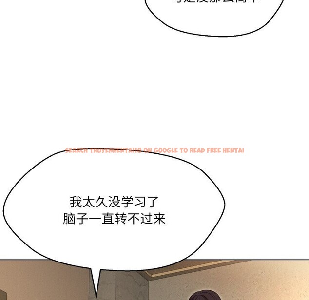 查看漫画嫁入豪門的老師 - 第37話 - tymanga.com中的2799561图片