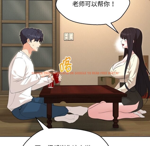 查看漫画嫁入豪門的老師 - 第37話 - tymanga.com中的2799564图片