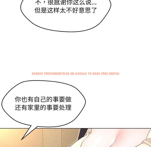 查看漫画嫁入豪門的老師 - 第37話 - tymanga.com中的2799565图片