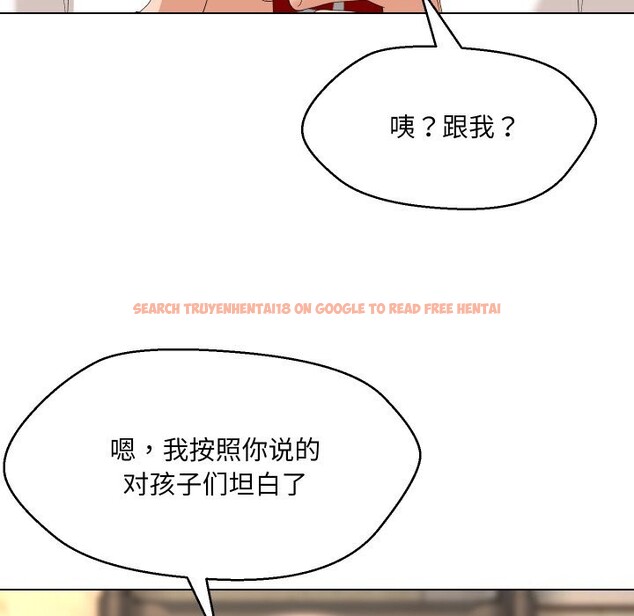 查看漫画嫁入豪門的老師 - 第37話 - tymanga.com中的2799569图片