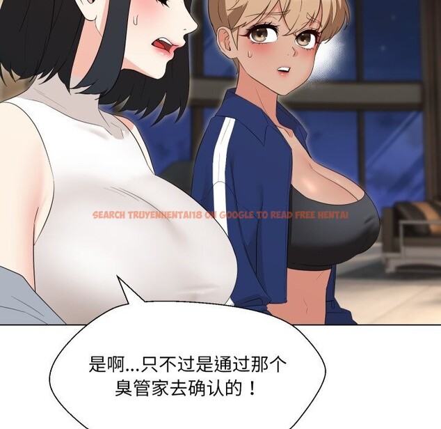 查看漫画嫁入豪門的老師 - 第37話 - tymanga.com中的2799584图片