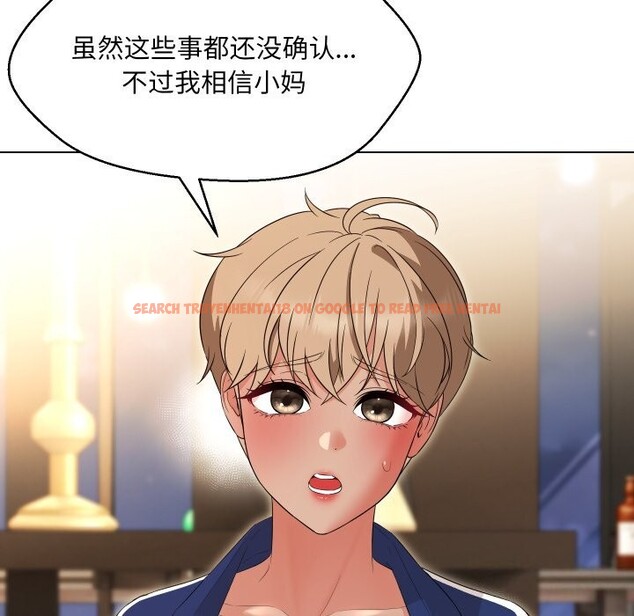 查看漫画嫁入豪門的老師 - 第37話 - tymanga.com中的2799587图片
