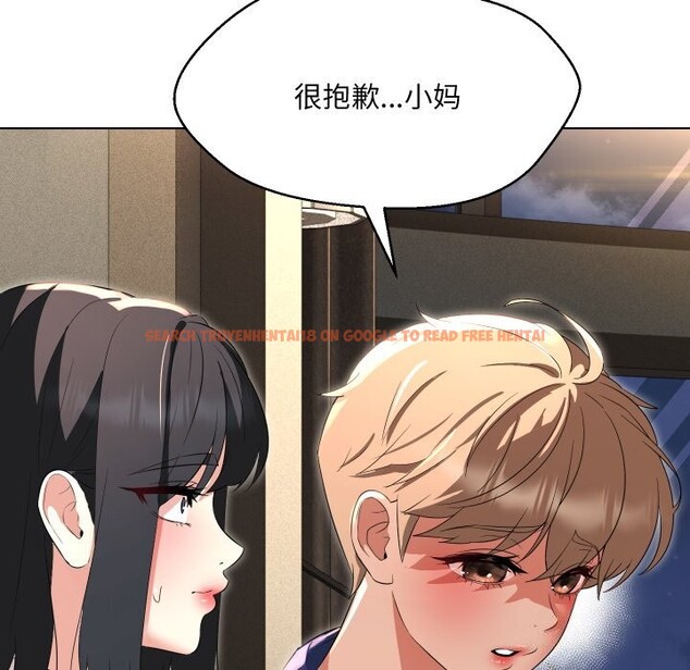 查看漫画嫁入豪門的老師 - 第37話 - tymanga.com中的2799593图片