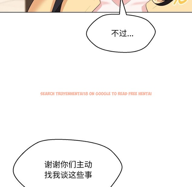 查看漫画嫁入豪門的老師 - 第37話 - tymanga.com中的2799599图片