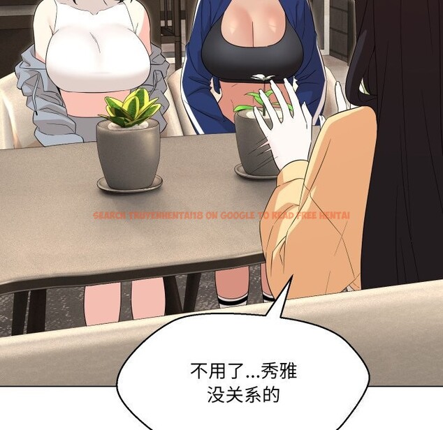 查看漫画嫁入豪門的老師 - 第37話 - tymanga.com中的2799608图片