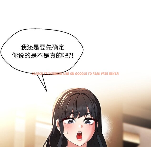 查看漫画嫁入豪門的老師 - 第37話 - tymanga.com中的2799613图片