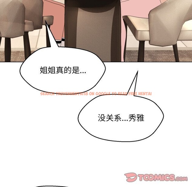 查看漫画嫁入豪門的老師 - 第37話 - tymanga.com中的2799617图片