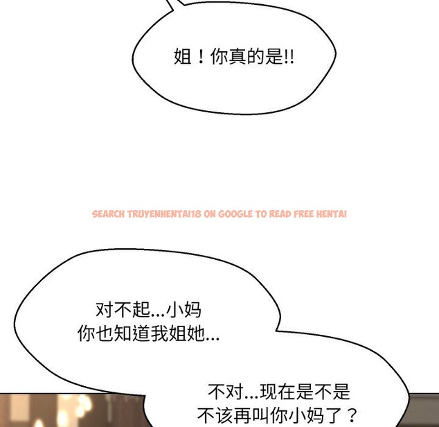 查看漫画嫁入豪門的老師 - 第37話 - tymanga.com中的2799621图片