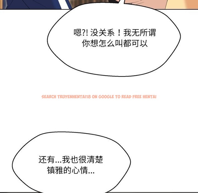 查看漫画嫁入豪門的老師 - 第37話 - tymanga.com中的2799623图片