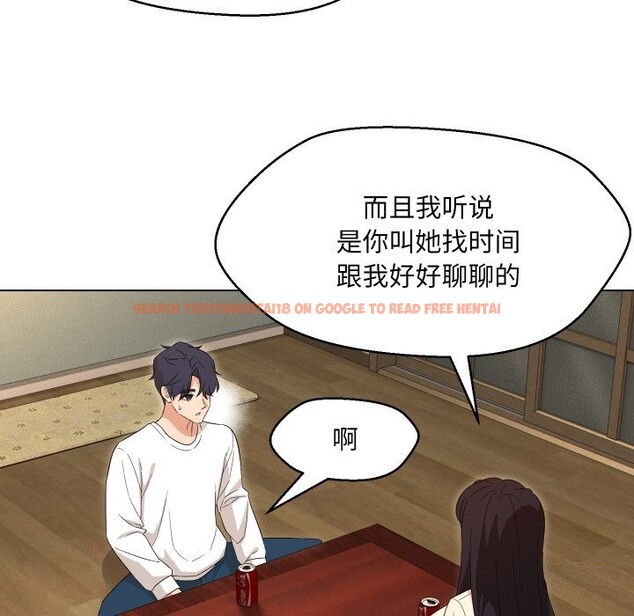 查看漫画嫁入豪門的老師 - 第37話 - tymanga.com中的2799626图片