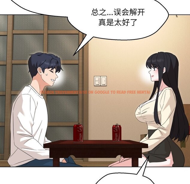 查看漫画嫁入豪門的老師 - 第37話 - tymanga.com中的2799632图片