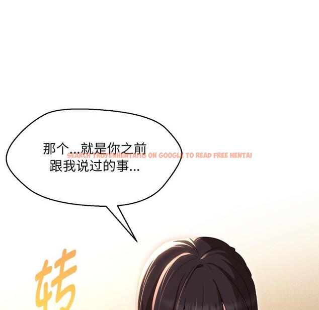 查看漫画嫁入豪門的老師 - 第37話 - tymanga.com中的2799636图片