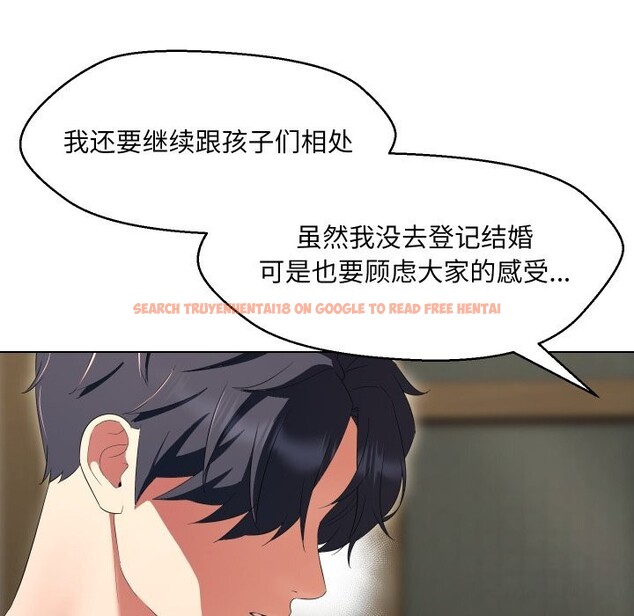 查看漫画嫁入豪門的老師 - 第37話 - tymanga.com中的2799648图片