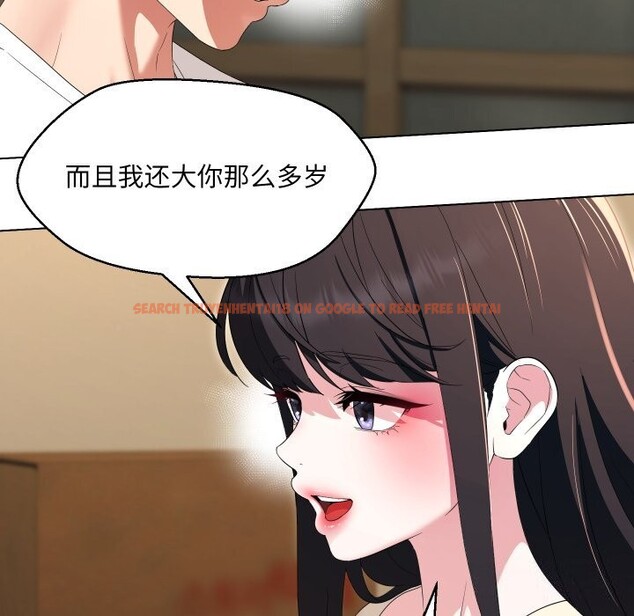 查看漫画嫁入豪門的老師 - 第37話 - tymanga.com中的2799649图片