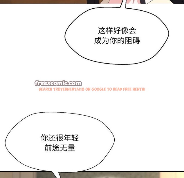 查看漫画嫁入豪門的老師 - 第37話 - tymanga.com中的2799650图片