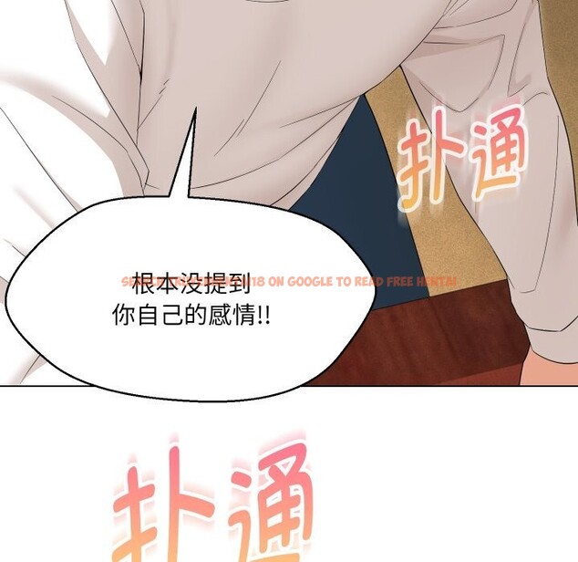 查看漫画嫁入豪門的老師 - 第37話 - tymanga.com中的2799660图片