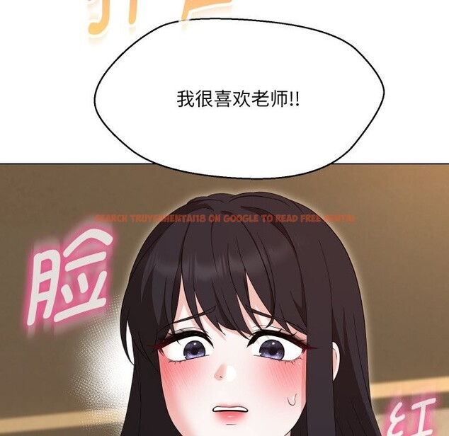 查看漫画嫁入豪門的老師 - 第37話 - tymanga.com中的2799661图片