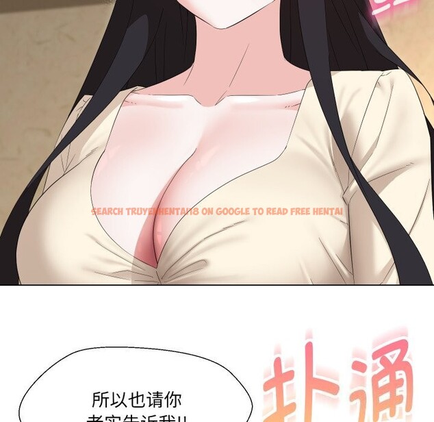查看漫画嫁入豪門的老師 - 第37話 - tymanga.com中的2799662图片