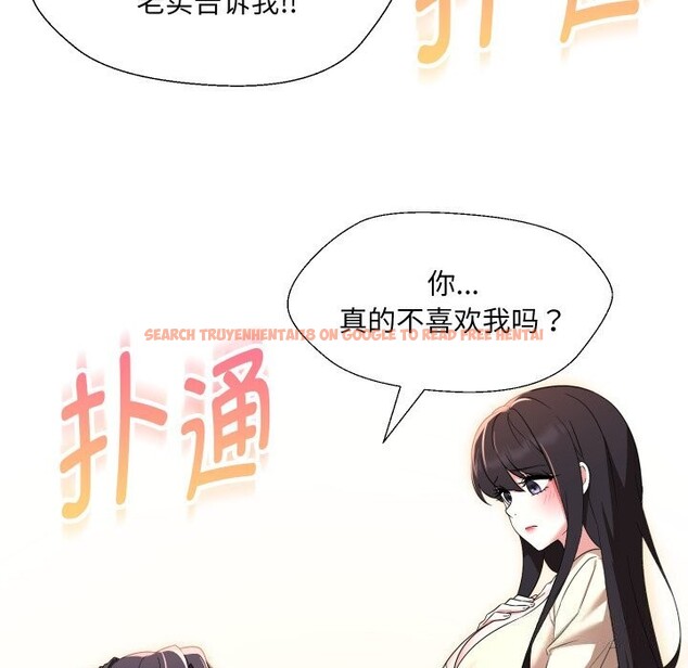 查看漫画嫁入豪門的老師 - 第37話 - tymanga.com中的2799663图片