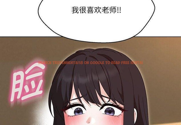 查看漫画嫁入豪門的老師 - 第38話 - tymanga.com中的2821696图片