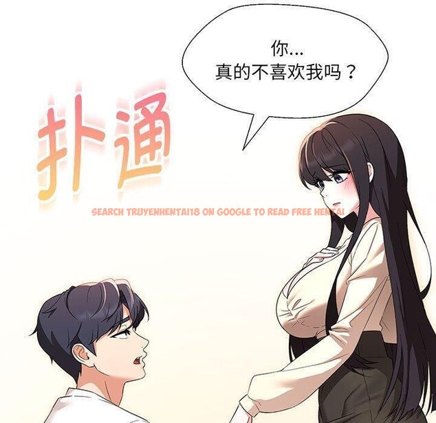 查看漫画嫁入豪門的老師 - 第38話 - tymanga.com中的2821699图片