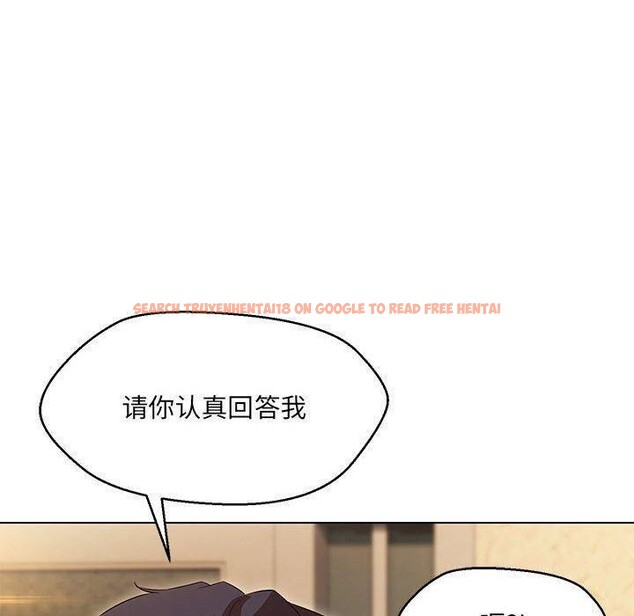 查看漫画嫁入豪門的老師 - 第38話 - tymanga.com中的2821704图片