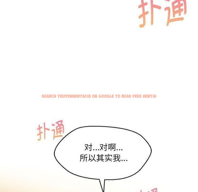 查看漫画嫁入豪門的老師 - 第38話 - tymanga.com中的2821711图片
