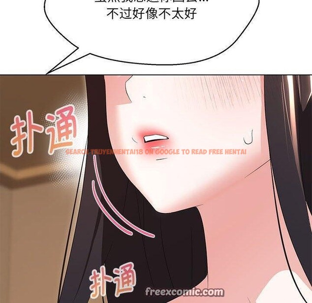 查看漫画嫁入豪門的老師 - 第38話 - tymanga.com中的2821726图片