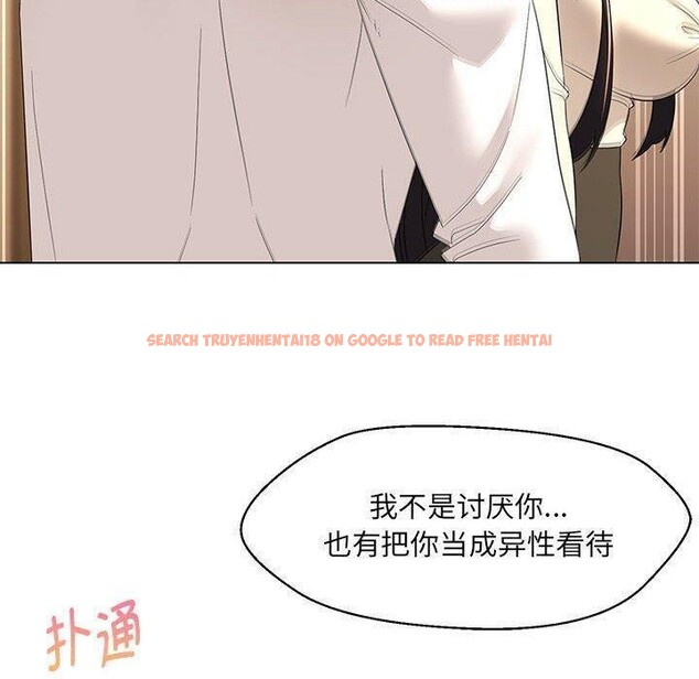 查看漫画嫁入豪門的老師 - 第38話 - tymanga.com中的2821729图片
