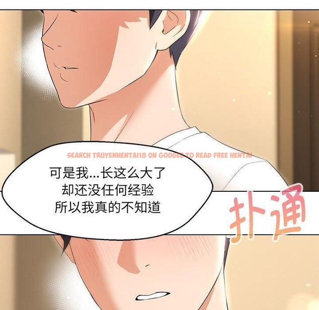 查看漫画嫁入豪門的老師 - 第38話 - tymanga.com中的2821730图片