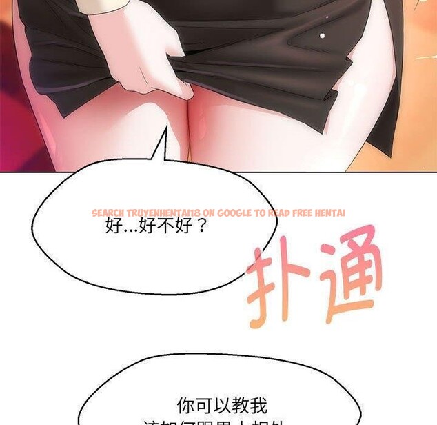 查看漫画嫁入豪門的老師 - 第38話 - tymanga.com中的2821736图片