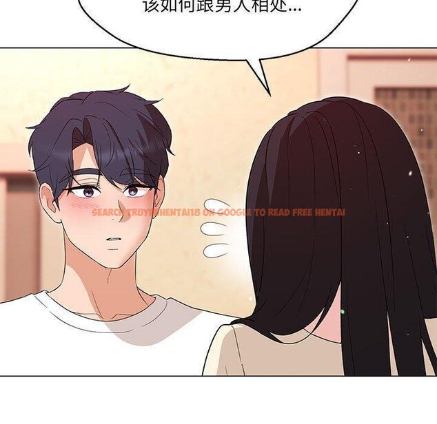 查看漫画嫁入豪門的老師 - 第38話 - tymanga.com中的2821737图片
