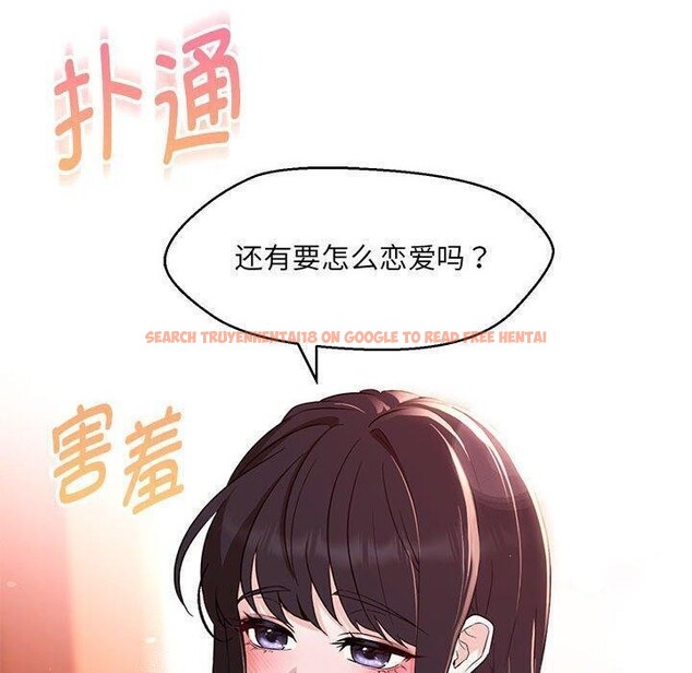 查看漫画嫁入豪門的老師 - 第38話 - tymanga.com中的2821738图片