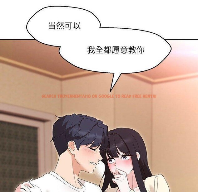 查看漫画嫁入豪門的老師 - 第38話 - tymanga.com中的2821744图片
