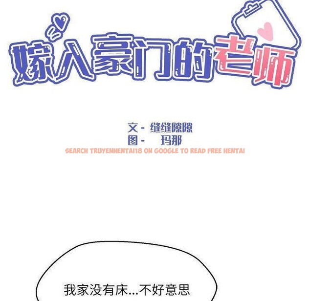 查看漫画嫁入豪門的老師 - 第38話 - tymanga.com中的2821747图片