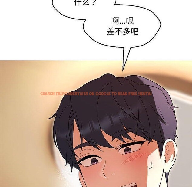查看漫画嫁入豪門的老師 - 第38話 - tymanga.com中的2821752图片