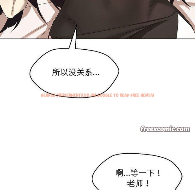 查看漫画嫁入豪門的老師 - 第38話 - tymanga.com中的2821758图片