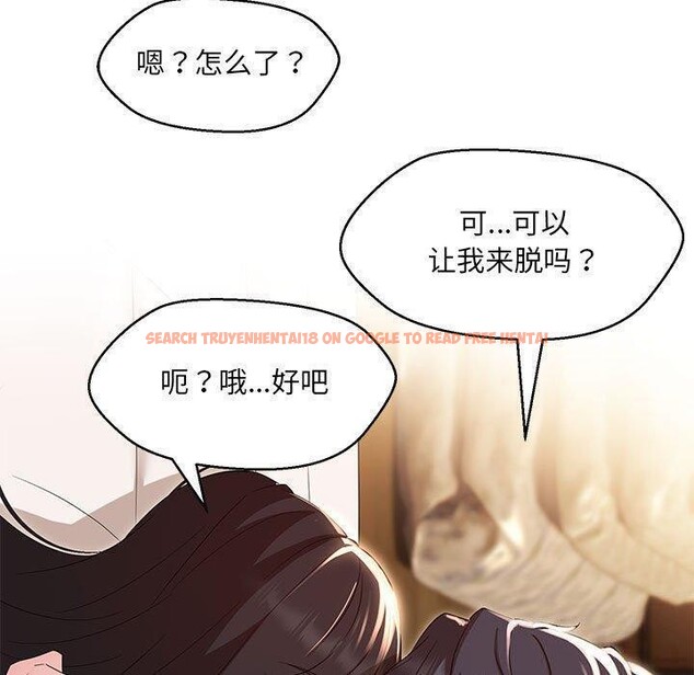 查看漫画嫁入豪門的老師 - 第38話 - tymanga.com中的2821760图片