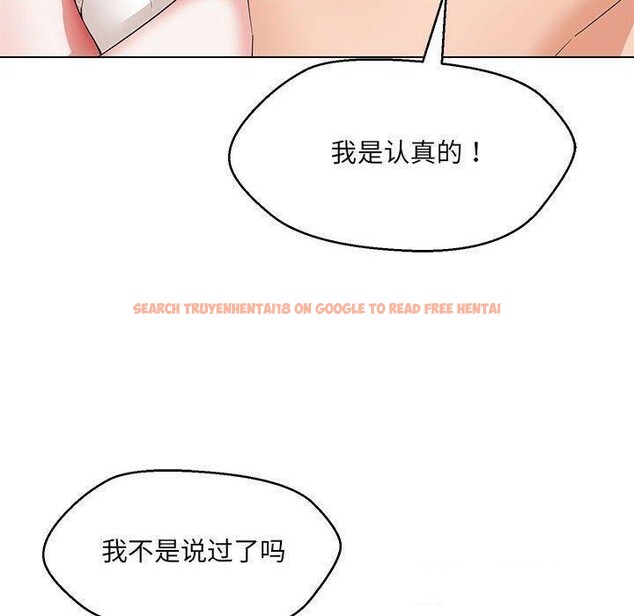 查看漫画嫁入豪門的老師 - 第38話 - tymanga.com中的2821781图片