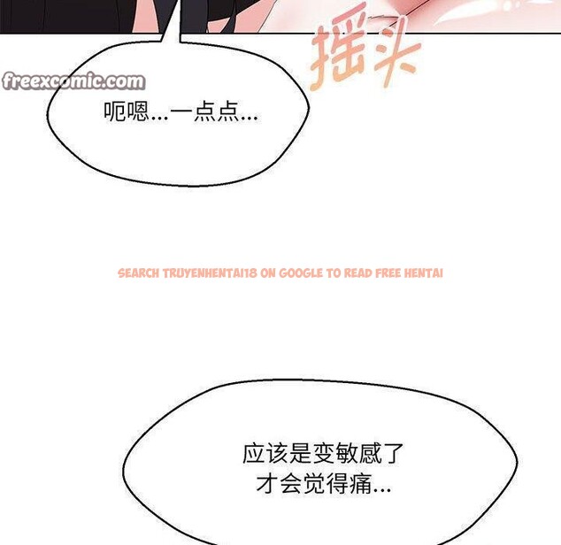 查看漫画嫁入豪門的老師 - 第38話 - tymanga.com中的2821806图片