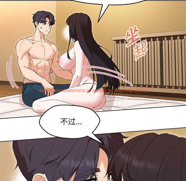 查看漫画嫁入豪門的老師 - 第38話 - tymanga.com中的2821807图片