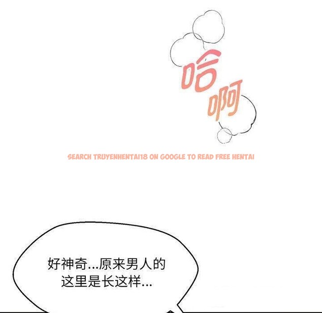 查看漫画嫁入豪門的老師 - 第38話 - tymanga.com中的2821811图片