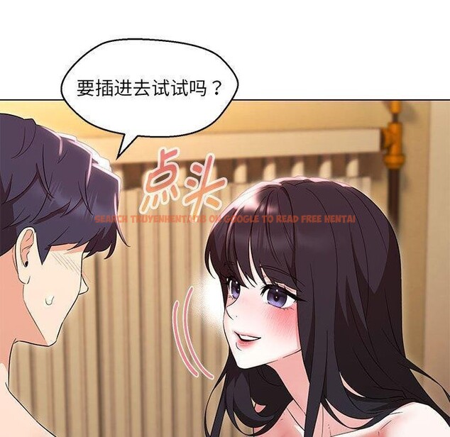 查看漫画嫁入豪門的老師 - 第38話 - tymanga.com中的2821813图片