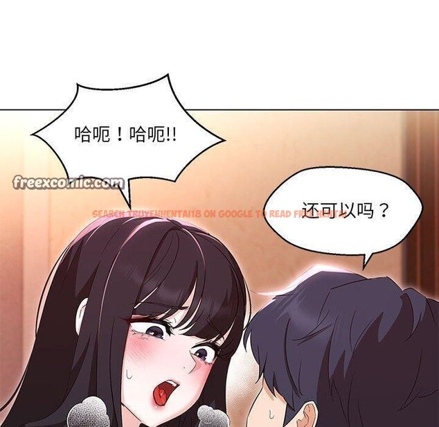 查看漫画嫁入豪門的老師 - 第38話 - tymanga.com中的2821822图片