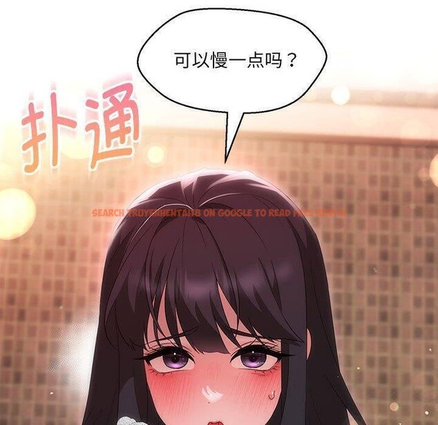 查看漫画嫁入豪門的老師 - 第38話 - tymanga.com中的2821828图片