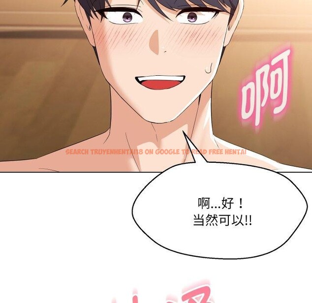 查看漫画嫁入豪門的老師 - 第39話 - tymanga.com中的2846300图片