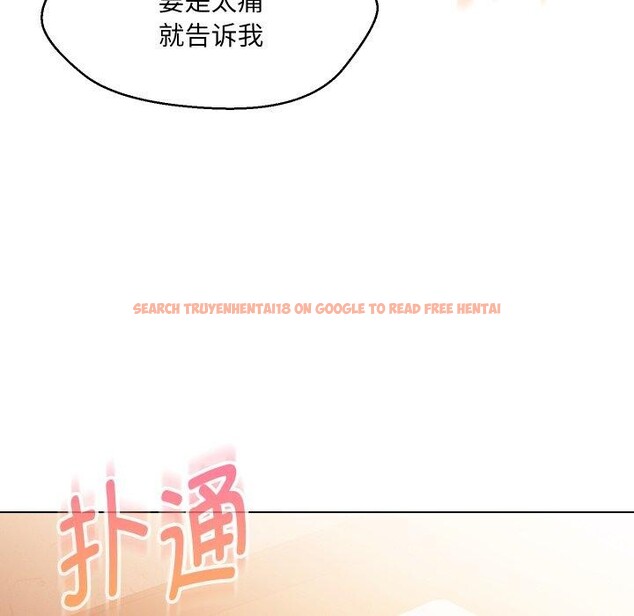 查看漫画嫁入豪門的老師 - 第39話 - tymanga.com中的2846303图片
